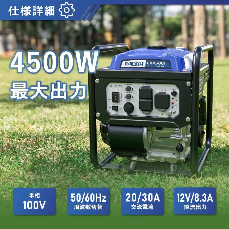 インバーター発電機 定格4.0kVA ガソリン 正弦波 低騒音 高性能