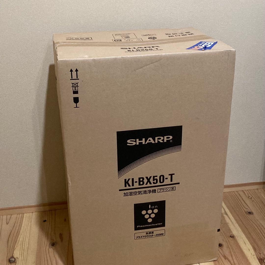 【未使用品】SHARP 空気清浄機 KI- BX50-T ブラウン系　シャープ