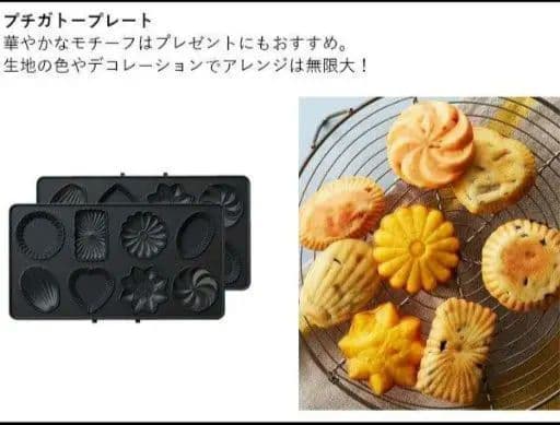 ブルーノ　ホットサンドメーカー　ダブル　プレート　５枚　セット