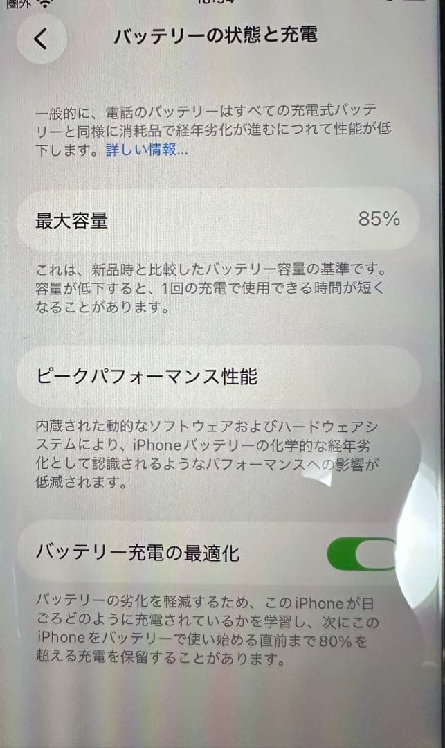 iPhoneSE(第3世代)64GB<ミッドナイト>
