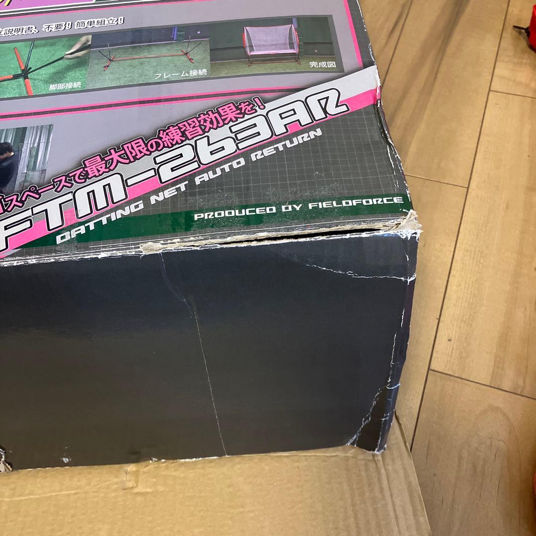 オートリターンフロントトスバッティングマシン