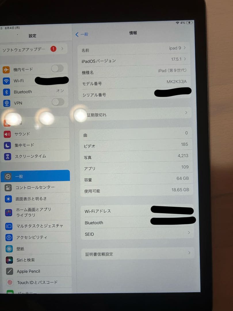 美品✨️iPad 第9世代 64GB 箱、充電器付き、WiFi 本体