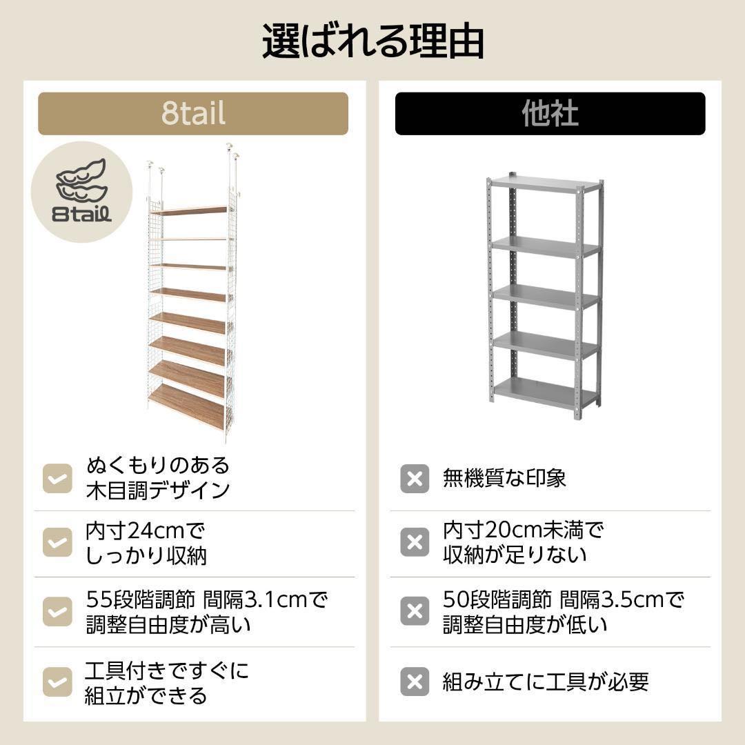 【新品】収納ラック ナチュラル 木目調 突っ張りラック 幅78cm
