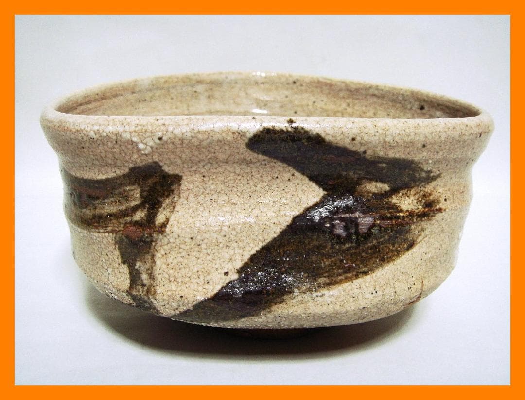 881『唐津 沓茶碗』　/骨董品 古美術 アンティーク 古玩
