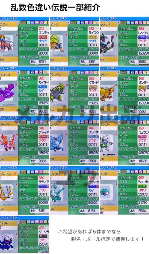 レクティページ ソフト7点セット ハートゴールドケースなし