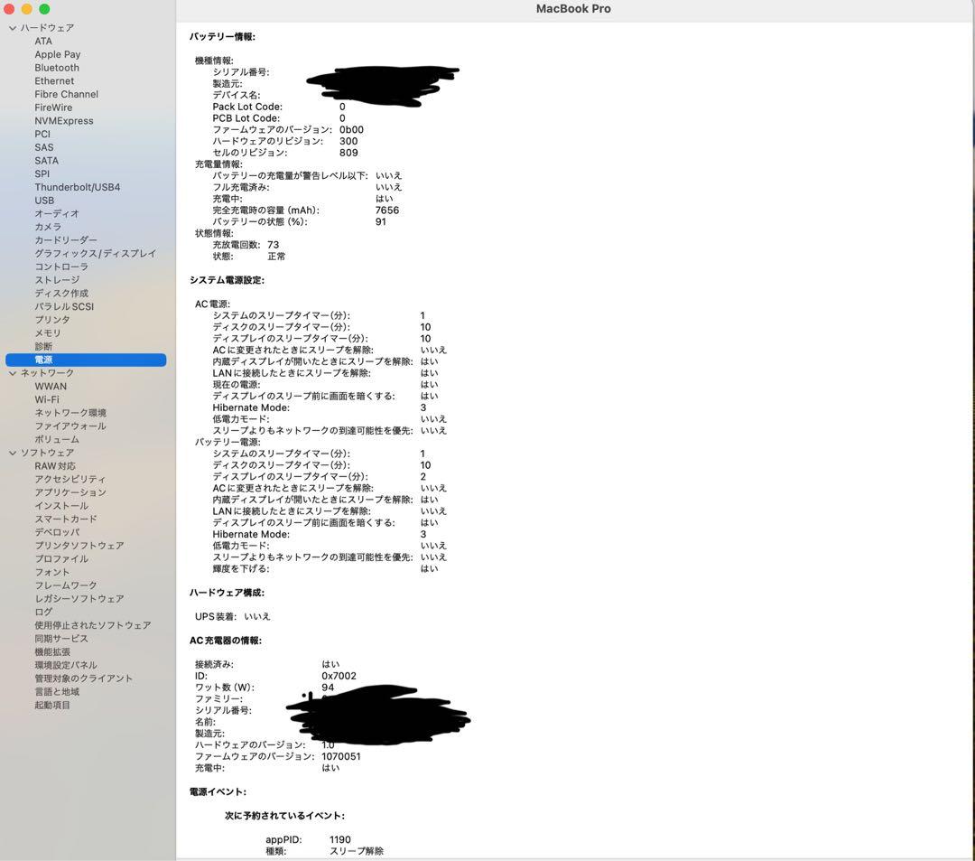 MacBookPro 16 2019 16GB 1TB　傷アリ
