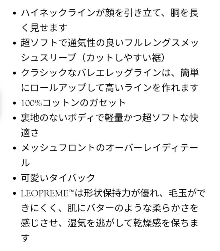 【新品未使用】BODILE　長袖　白　レオタード　OLIVIA S/Mサイズ