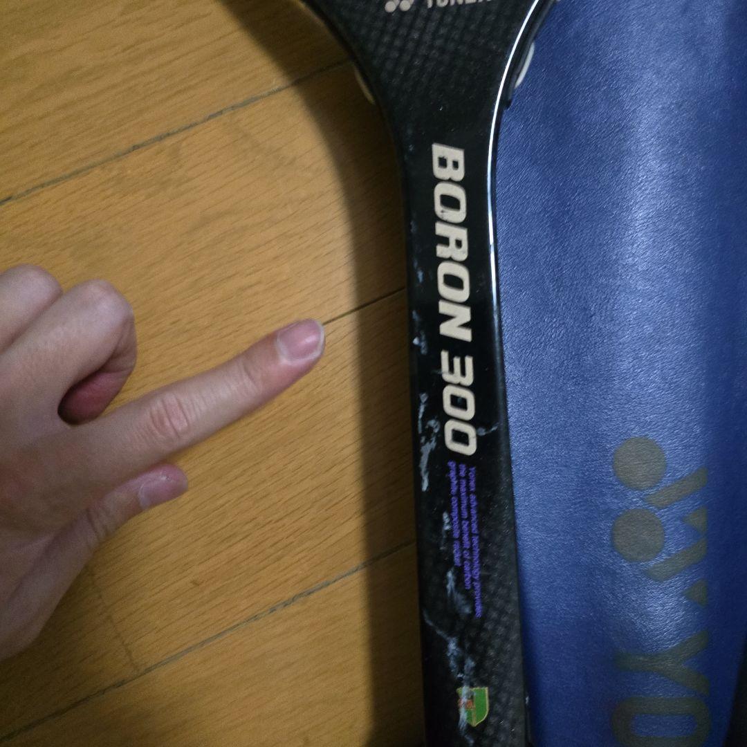 YONEX BORON 300 ラケット2本セット 即購入歓迎
