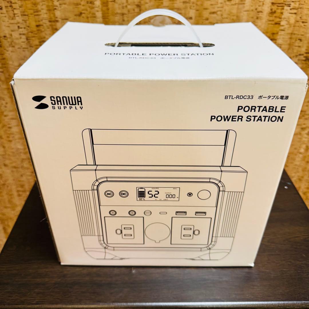 新品未使用　サンワサプライ BTL-RDC33 ポータブル電源 296Wh
