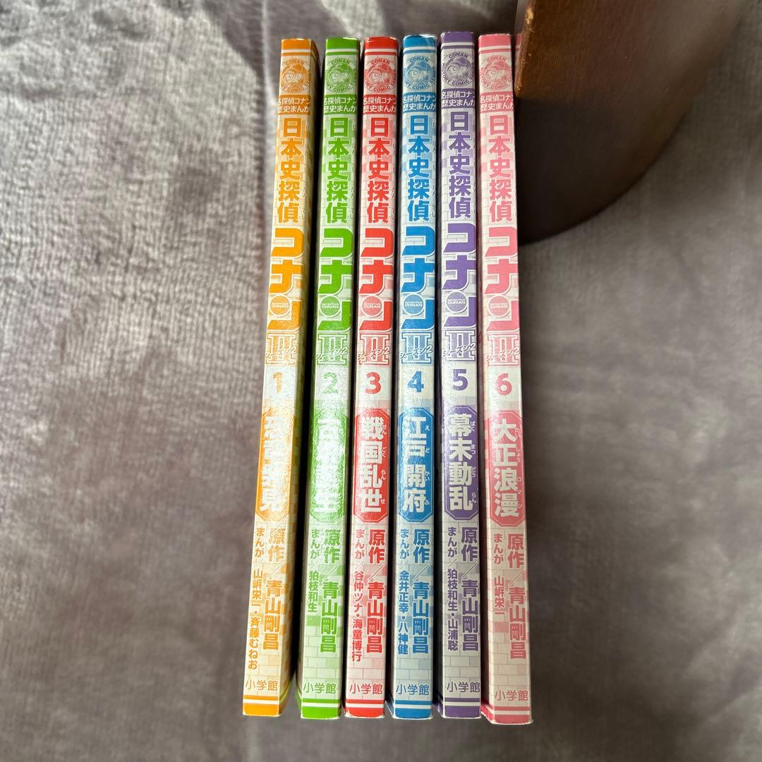 美品　日本史探偵コナン　シーズン1.2（全18巻）　化粧箱入り　帯付き
