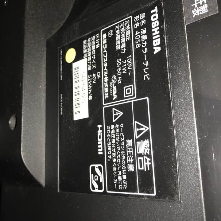 テレビ 40インチ