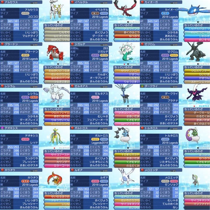 ポケットモンスター　ウルトラサン　3DS【ウルトラサンムーン】　ポケモン 012