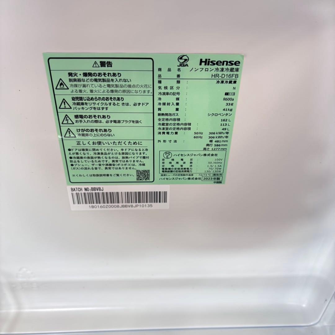 735 2023年製　極美品　冷蔵庫　200L弱 小型　一人暮らし　洗濯機　格安