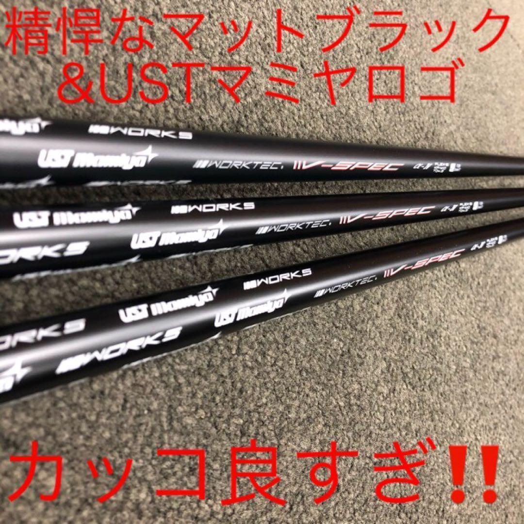 ★激安値下げ★ USTマミヤ ワークスゴルフ Vスペック4 激飛びシャフト