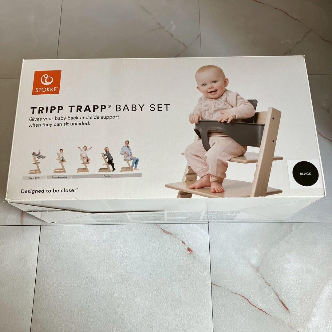 Stokke シリアル6 ストッケ トリップトラップ ブラック 黒 ベビーセット