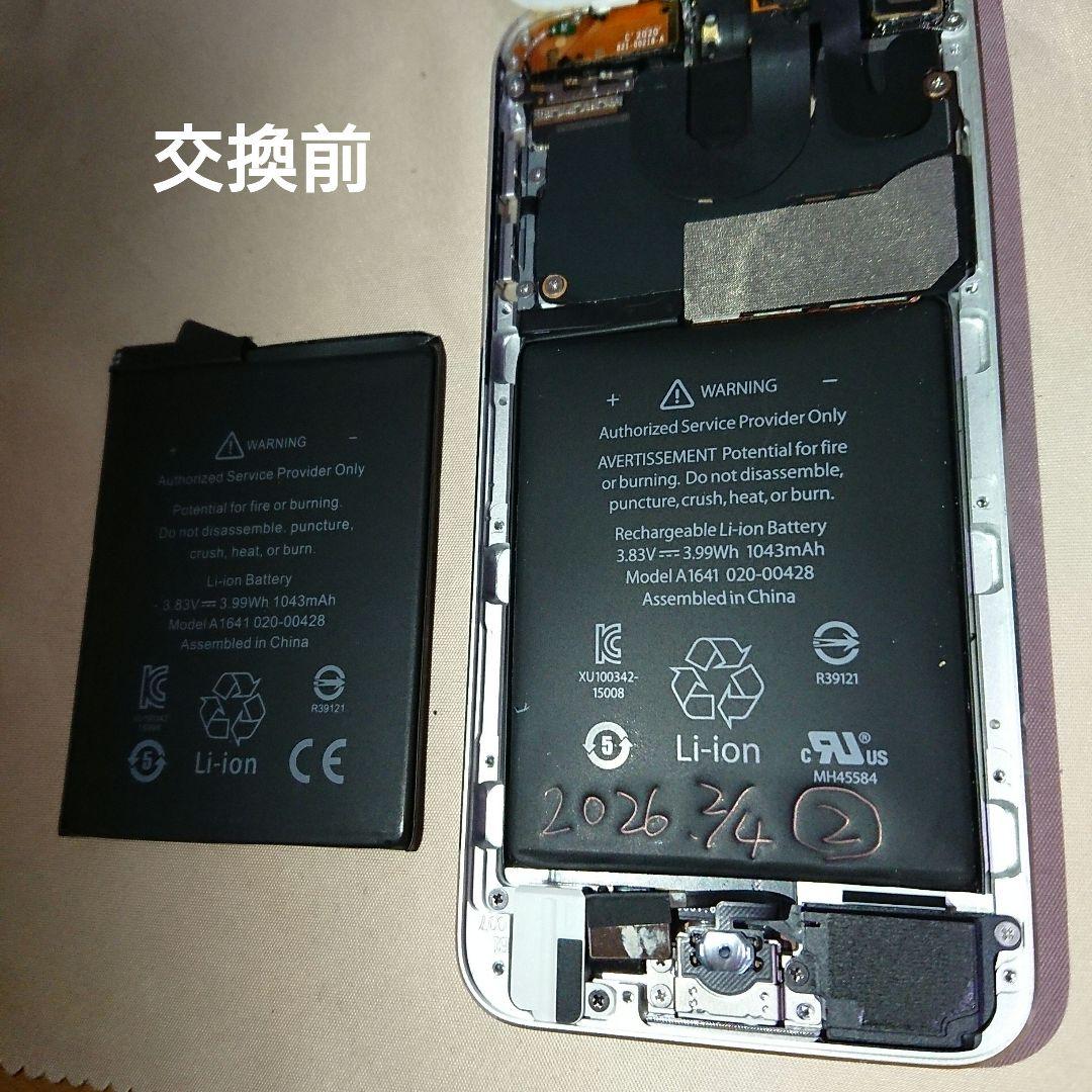 1179番.新品バッテリー iPod touch 第7世代 シルバー 32GB