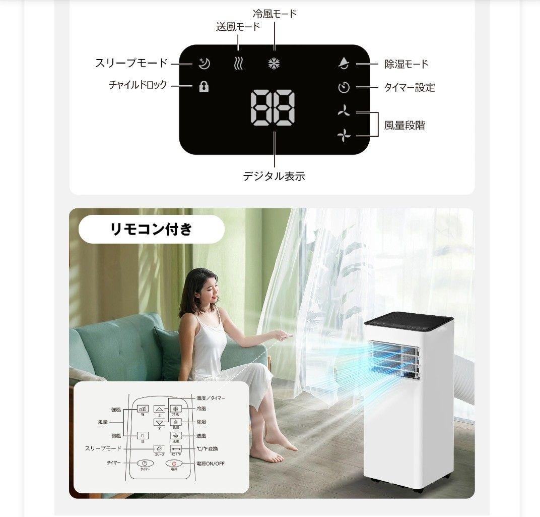 スポットクーラー 冷 送風 除湿 12畳 2タイマー リモコン付＋延長ダクト