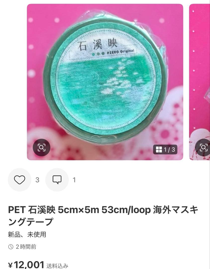 りん