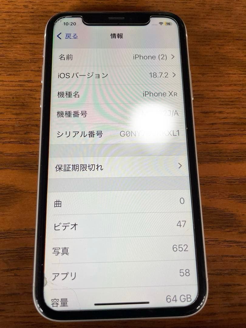 Apple iPhone XR 64Gホワイト 本体
