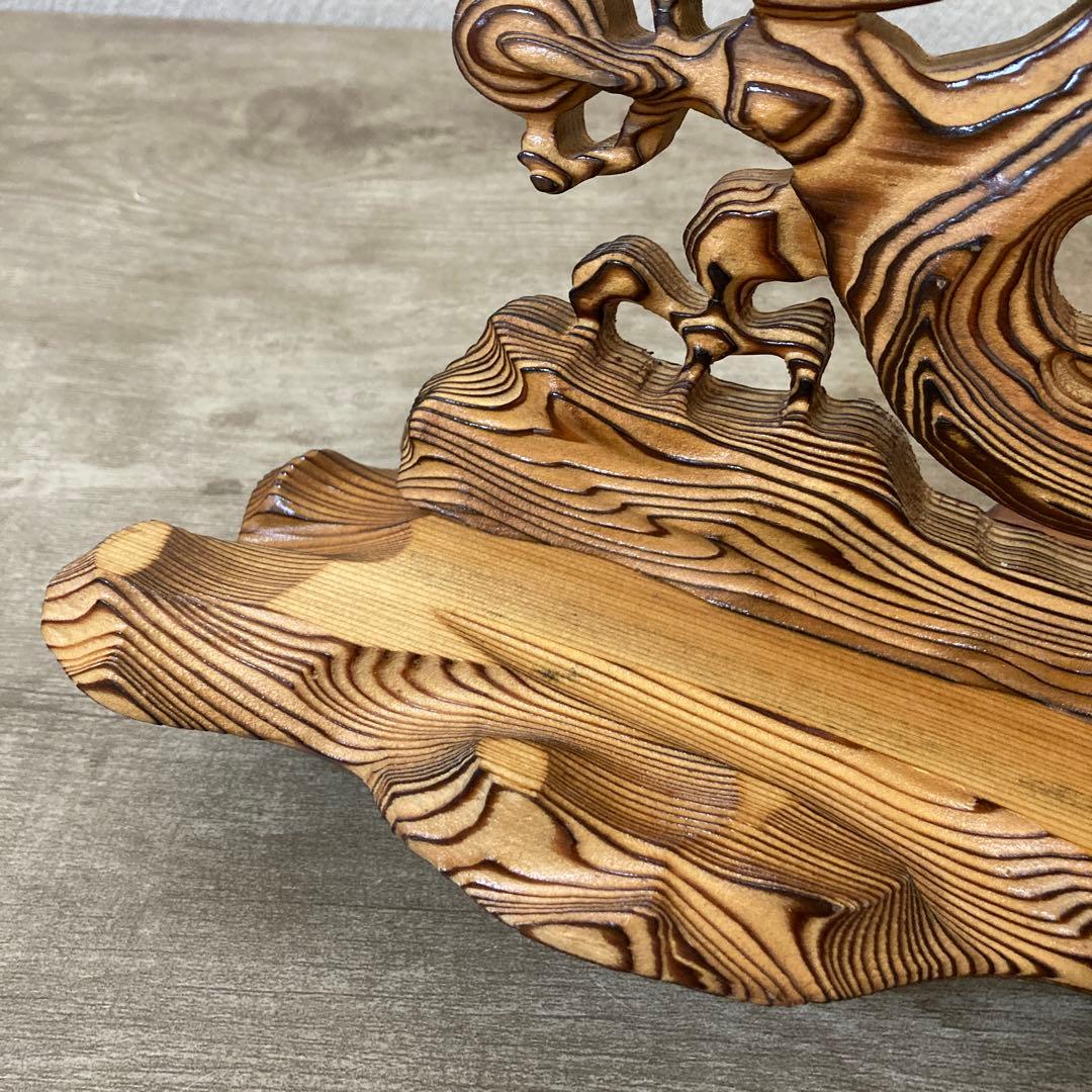 屋久杉　龍　彫刻　ビンテージ　木工　工芸品　開運　置物