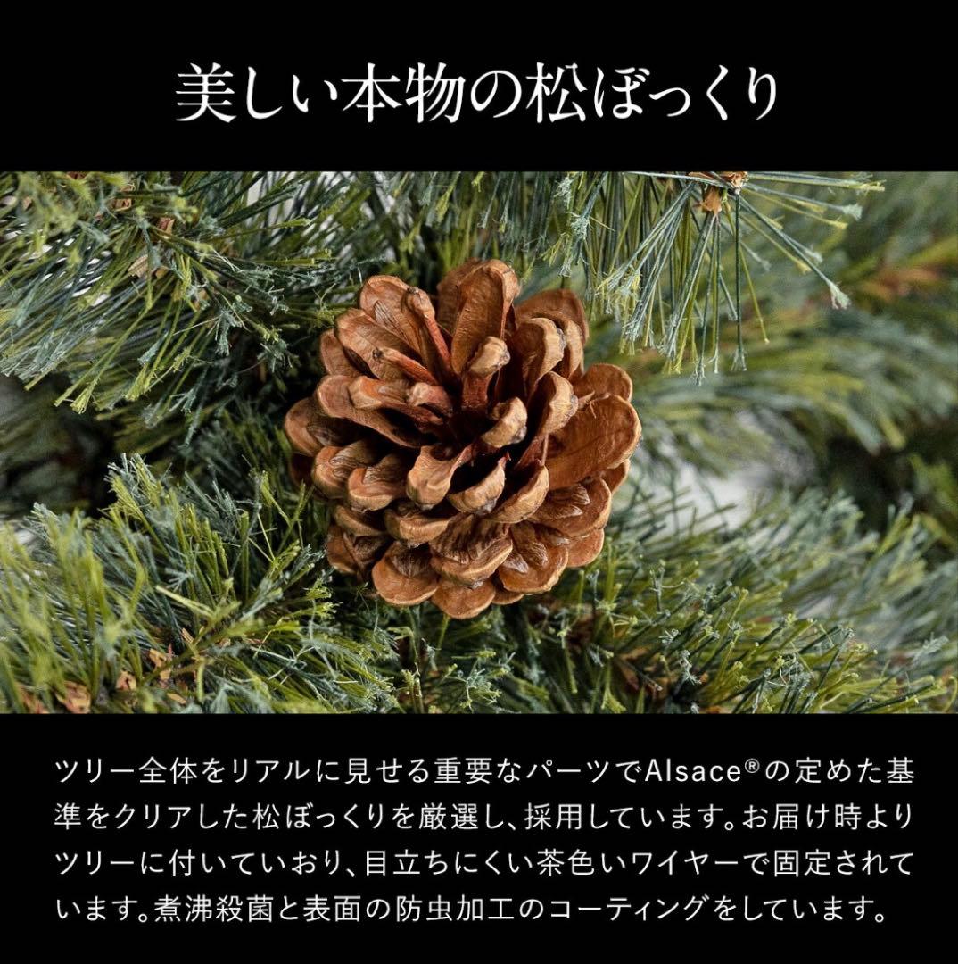 【美品】アルザス クリスマスツリー 150cm