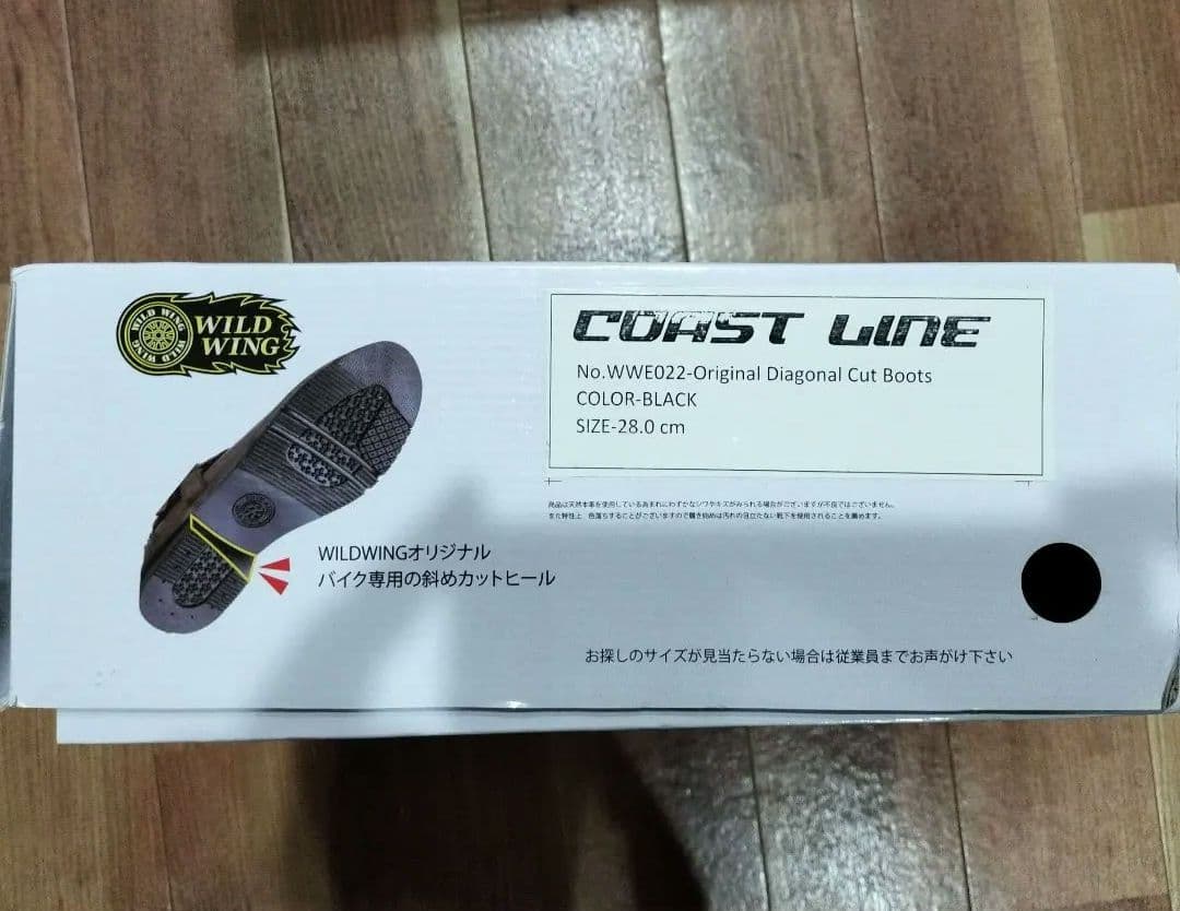 コーストライン　ガレヨコ　　特攻ブーツ　28cm