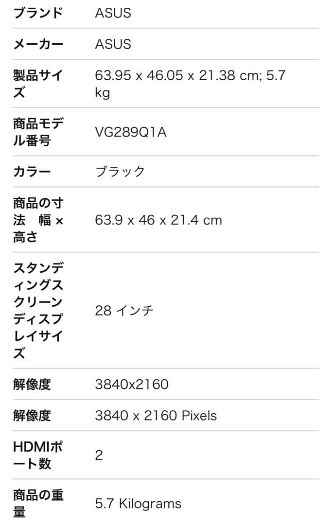 ASUS 4Kモニター TUF Gaming VG289Q1A 28インチ