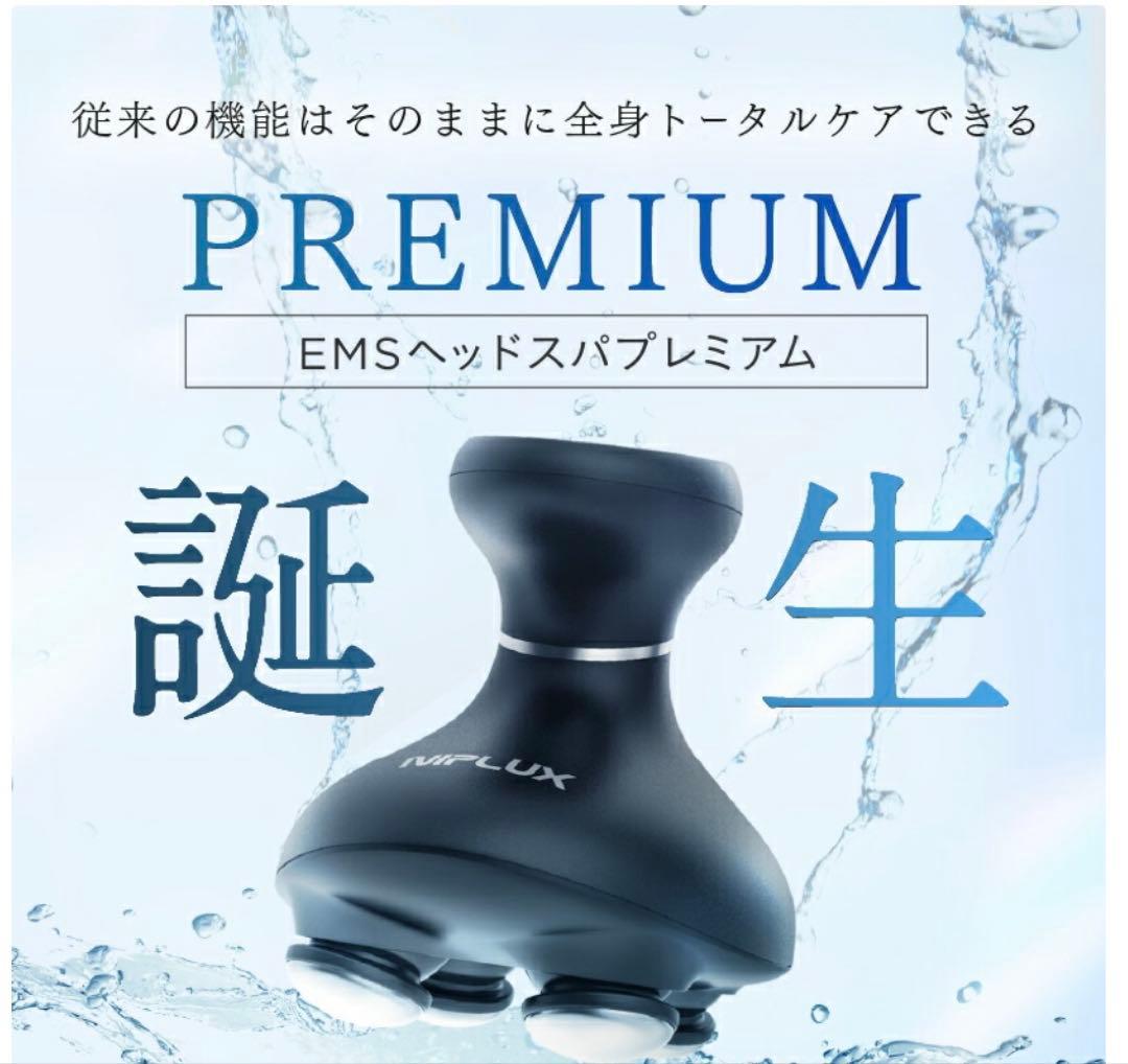 NIPLUX EMS ヘッドスパ 美顔器