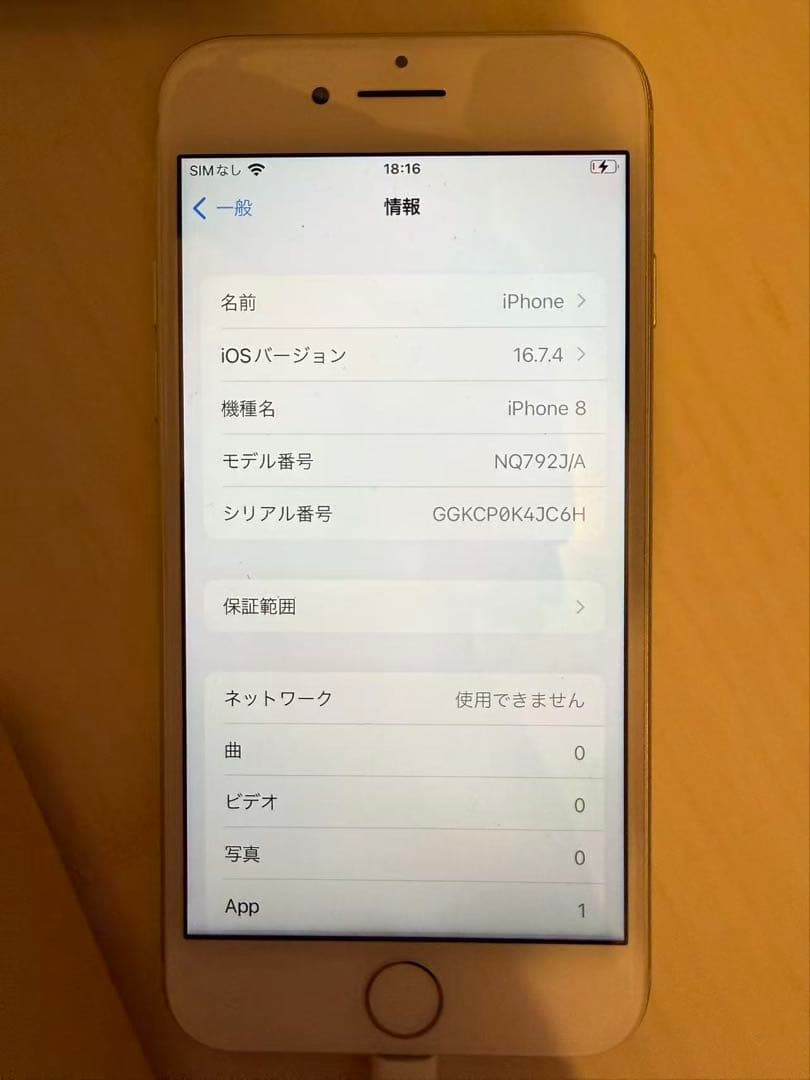Apple iPhone 8 シルバー 本体 64GB