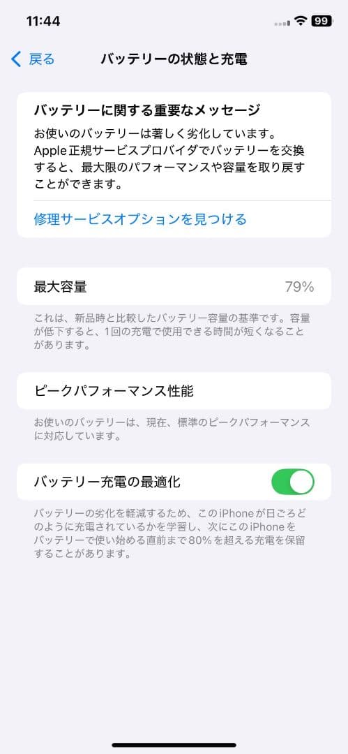 Apple iPhone XR 128GB ホワイト 本体
