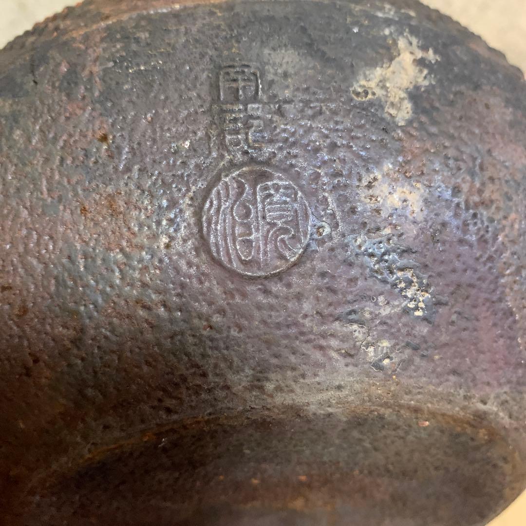 鉄瓶 南部鉄瓶　及川寛治