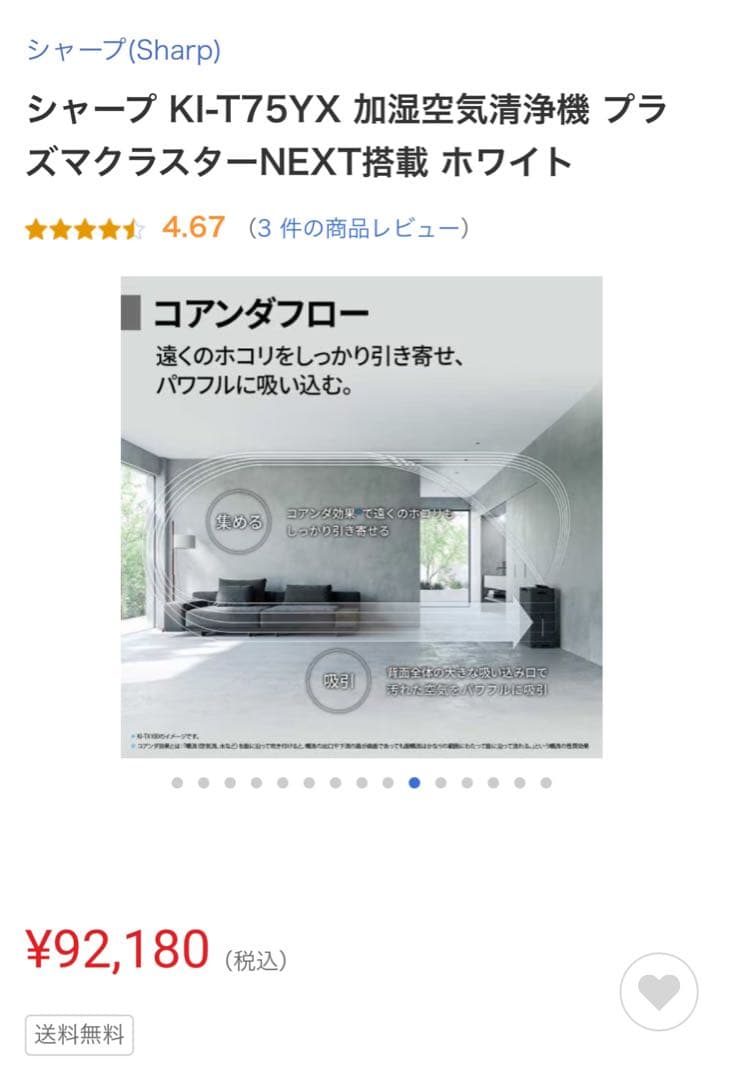 SHARP KI-T75YX-H 加湿空気清浄機 グレー