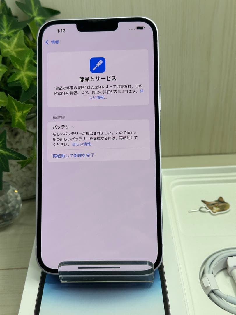 ✅美品✨Apple iPhone 14 Plus パープル✨100％