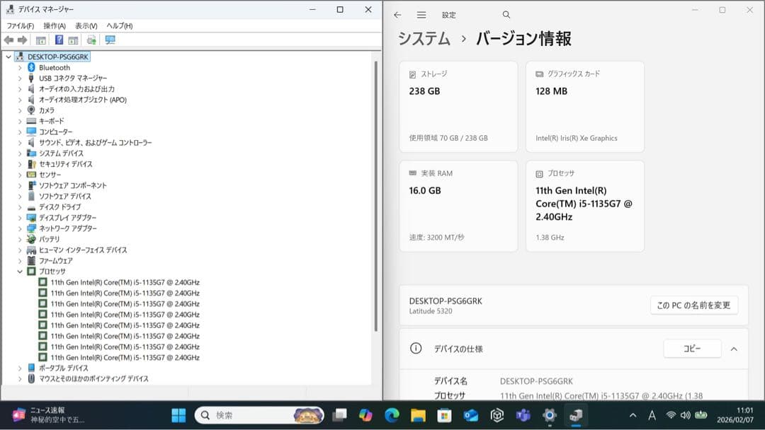 バッテリー良好！ Dell Latitude 5320 16GBメモリ／オフィス