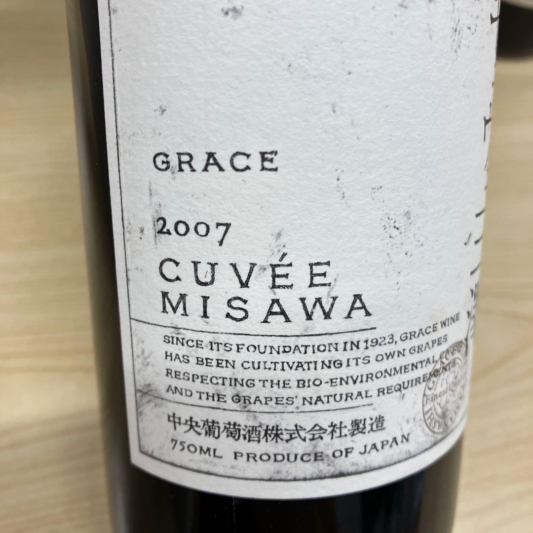 値下げ‼️⑧ グレースワイン キュヴェミサワ 750ML 2本セット