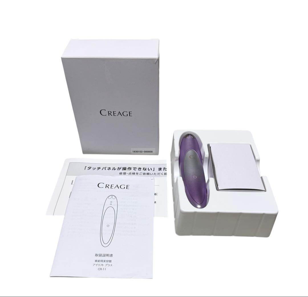 【極美品】YA-MAN クリアージュ アイリフト プラス CR-11V