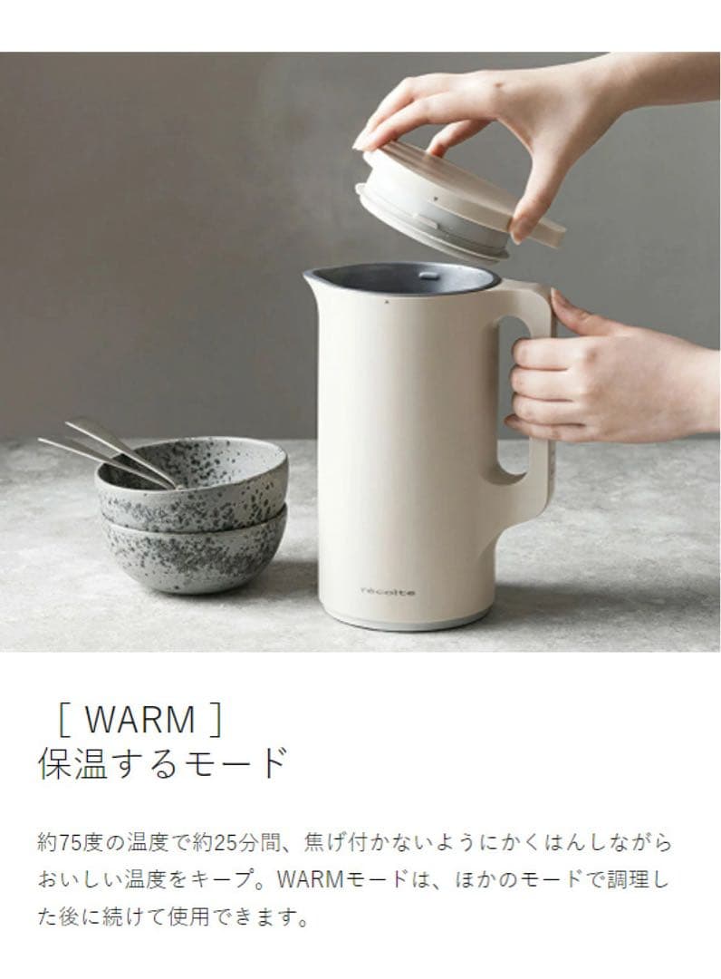 【新品未使用】récolte 自動調理ポット RSY-2 限定4色