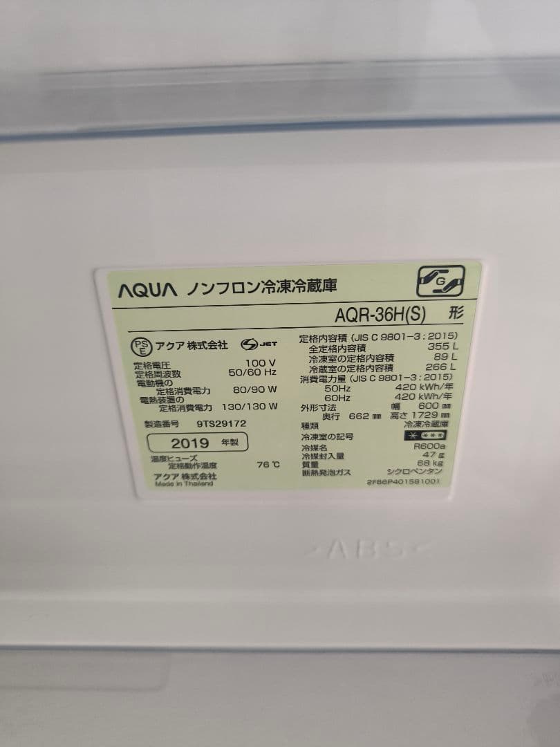 ★新生活応援価格★アクア　4ドア冷蔵庫