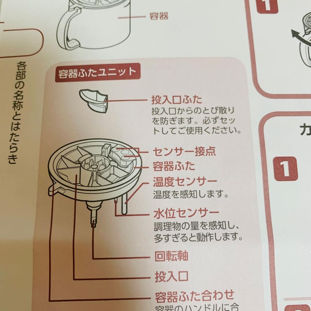 マル球産業 スープの力 MS-D847 スープメーカーDX