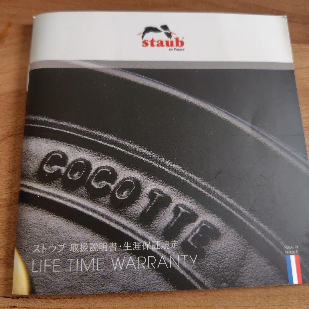 STAUB ラココット de GOHAN グランブルー　2合 16cm