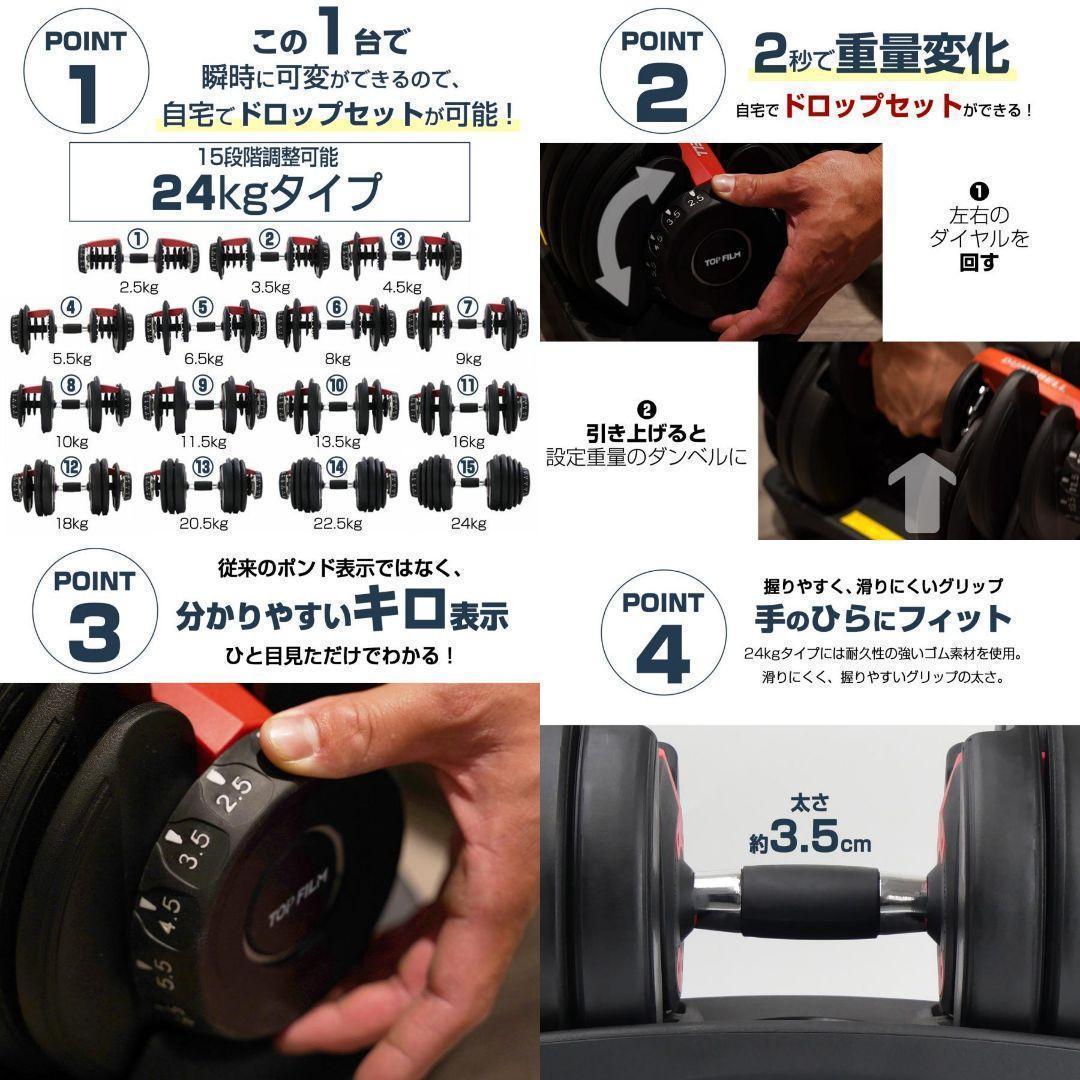 ダンベル 可変式 24kg 可変式ダンベル 多機能 15段階調節 2590,92