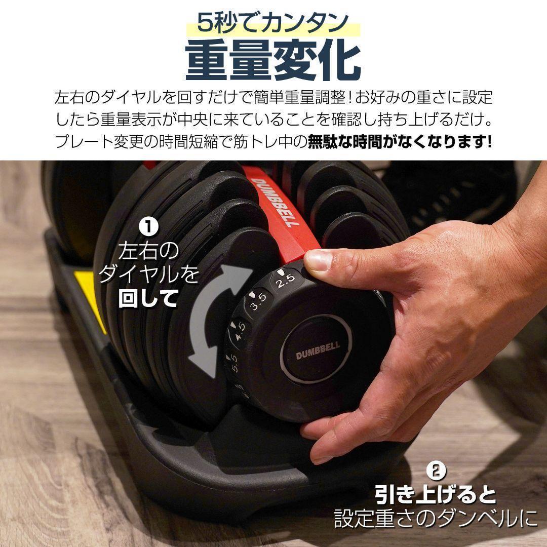 ダンベル 可変式 24kg 可変式ダンベル 多機能 15段階調節 2590,92