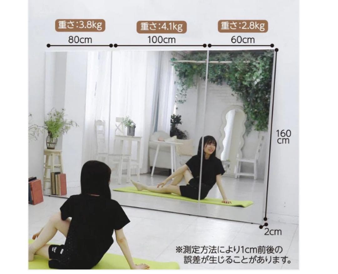 割れない鏡 160×80cm 全身ミラー シルバー 軽量 壁掛けOK 2個