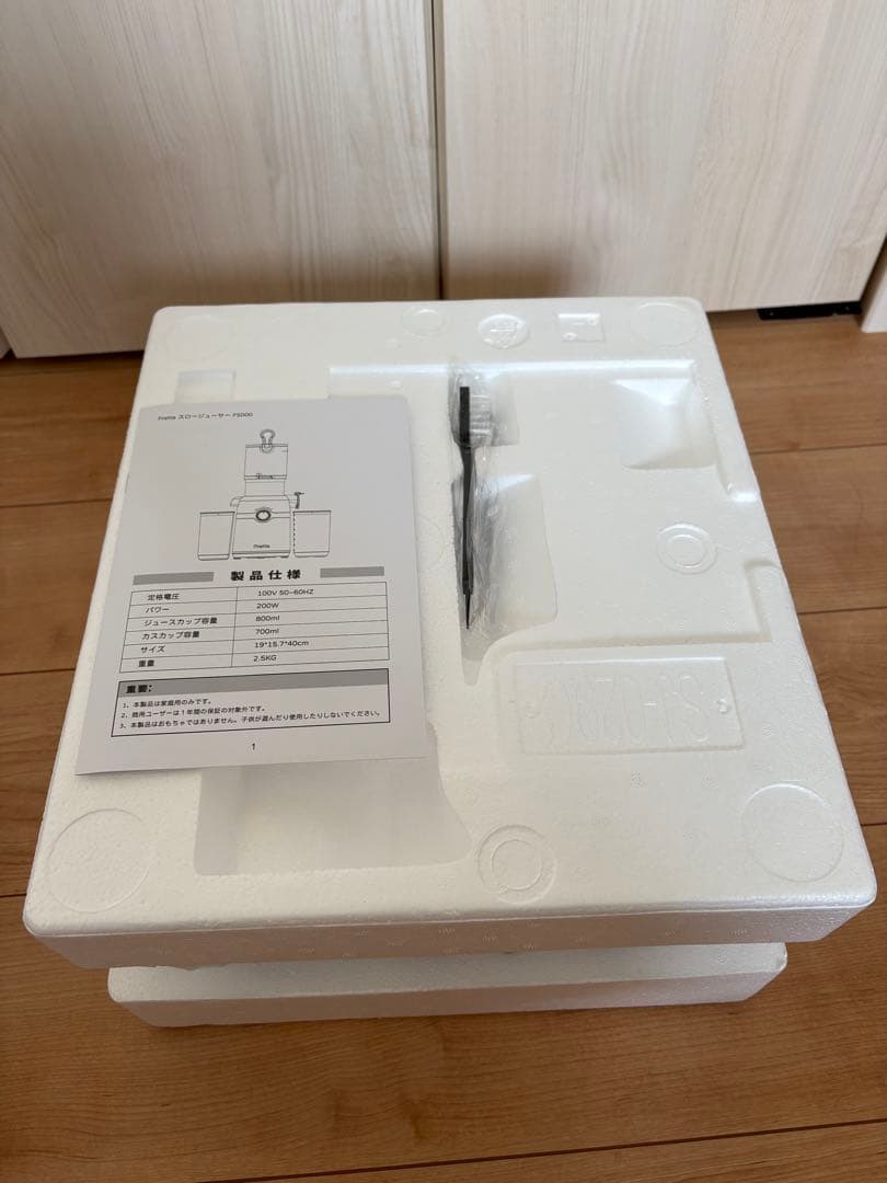 ジューサー 10.8cm 1L大容量 スロージューサー 黒 619