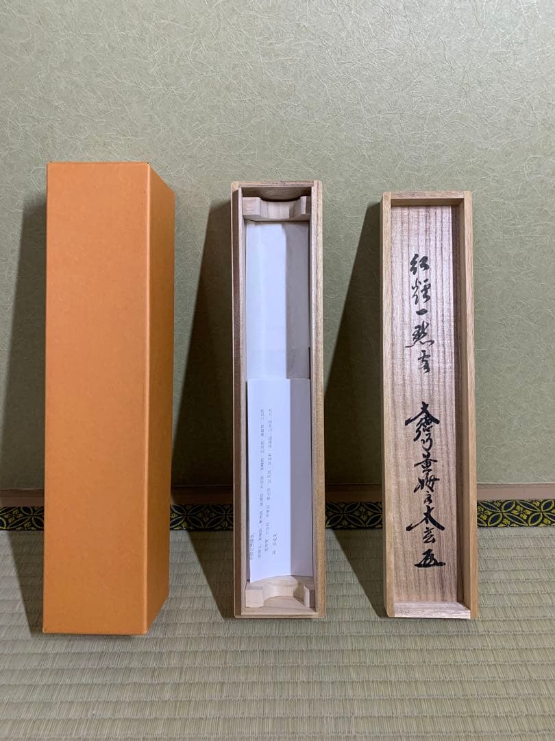 『木菟侍』大徳寺黄梅院住職 小林太玄“紅炉一點雪”墨跡 茶掛 骨董と遊ぶ