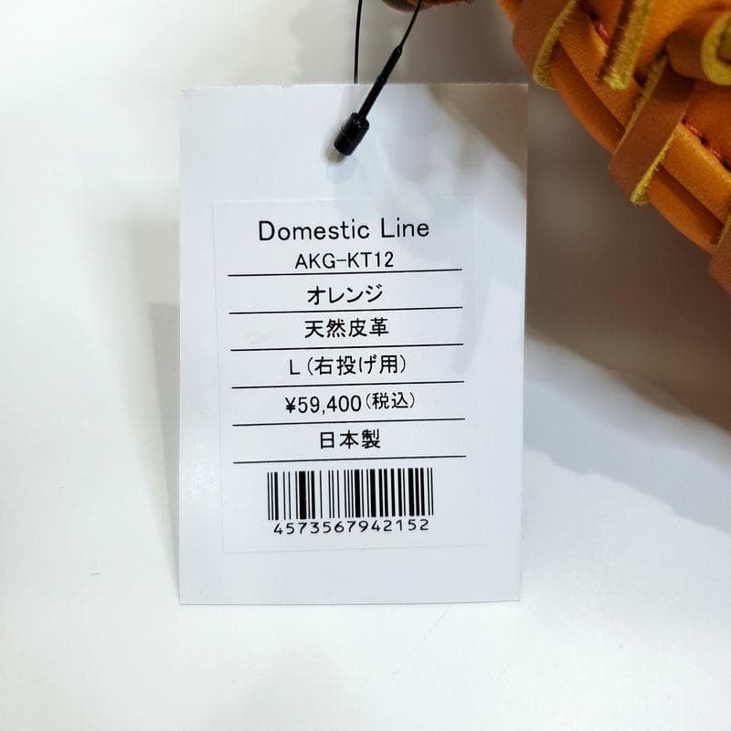 アトムズ 日本製 DL 上位グレード 37 キャッチャーミット 硬式グローブ