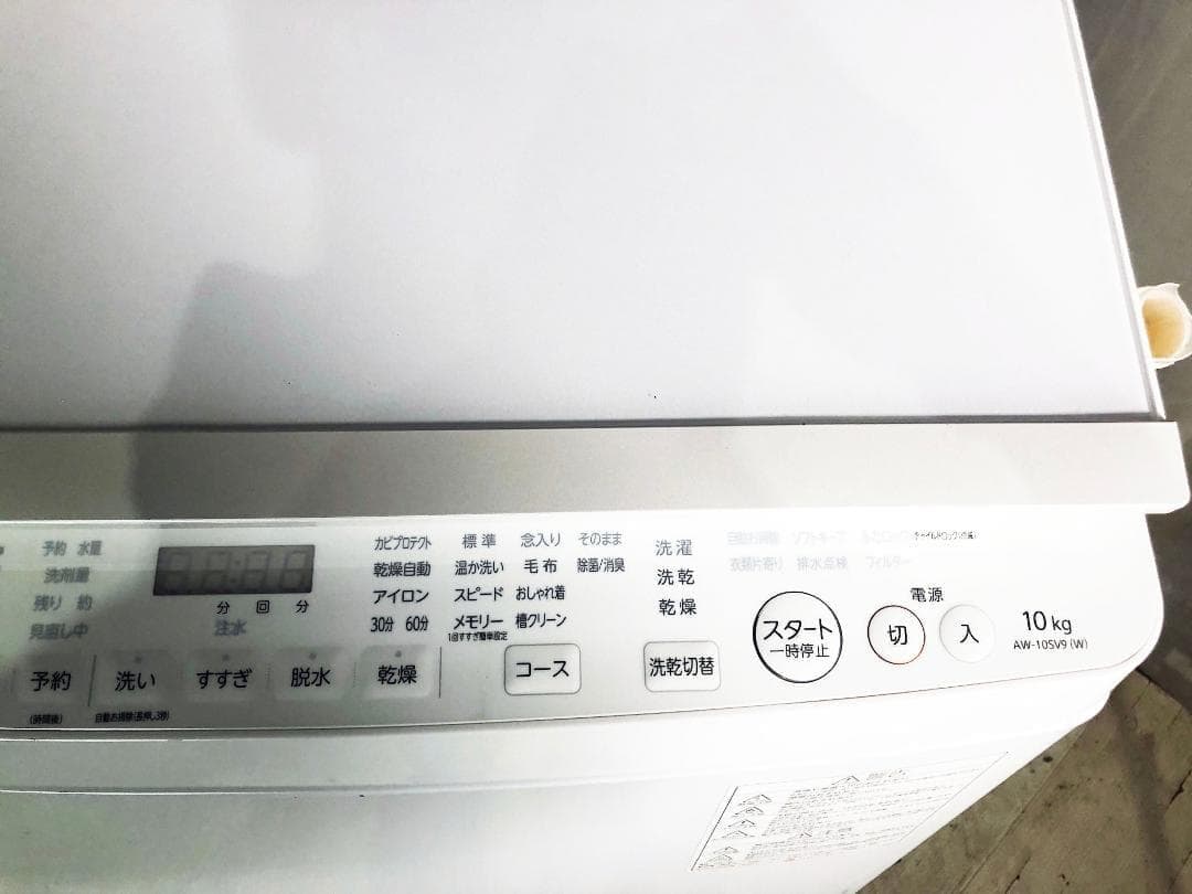 ★分解洗浄済！21年製★東芝 10㎏ 洗濯乾燥機【AW-10SV9-W】G373
