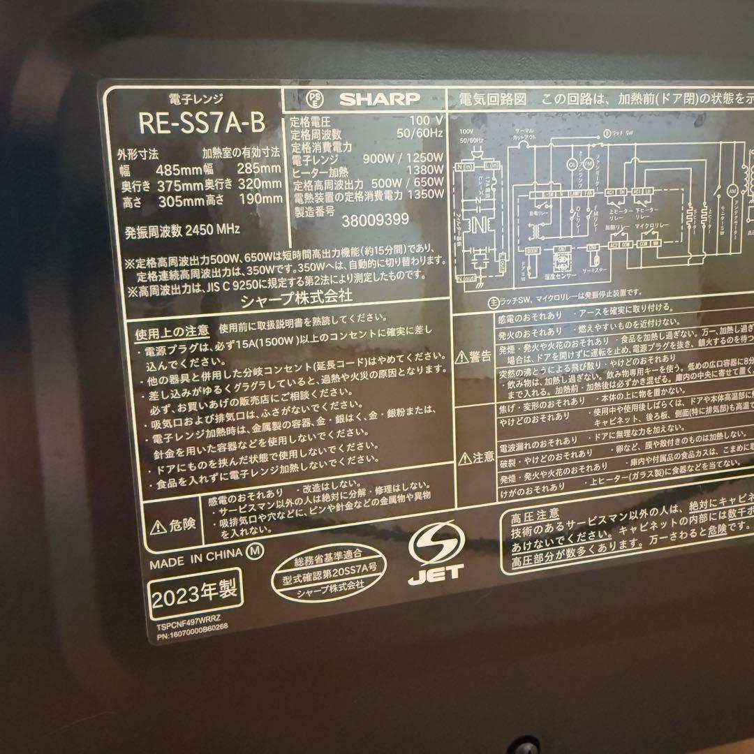 SHARP オーブンレンジ RE-SS7A ブラック（18L)