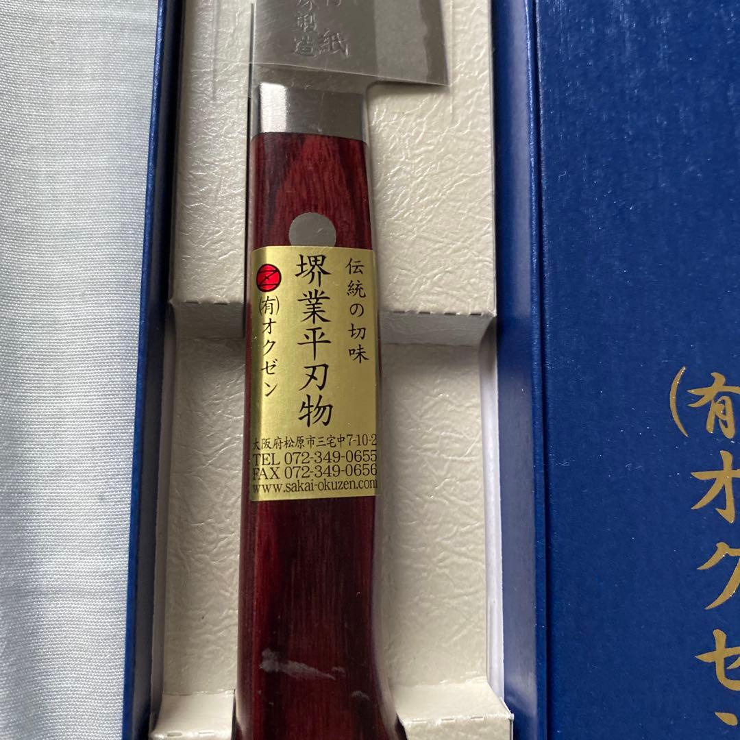 オクゼン 堺業平