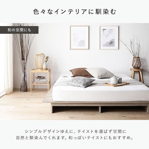 ローベッド セミダブル 幅140cm ベッドフレームのみ グレージュ